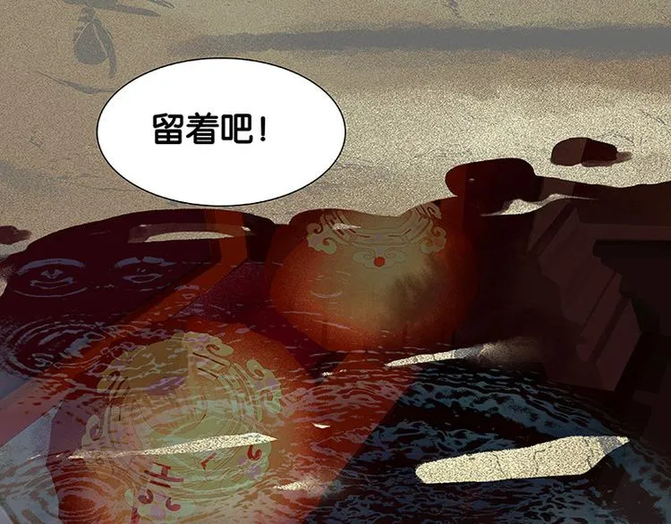 第90话 花将军被踢出群聊 第99页