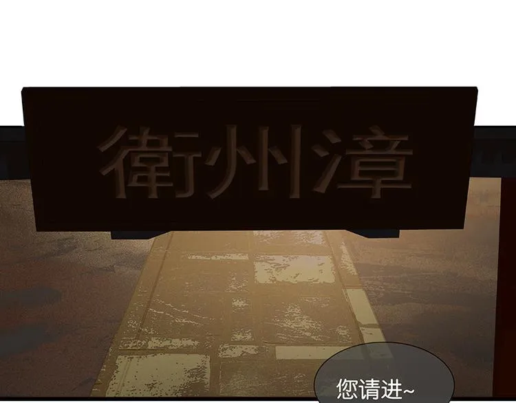 第90话 花将军被踢出群聊 第103页