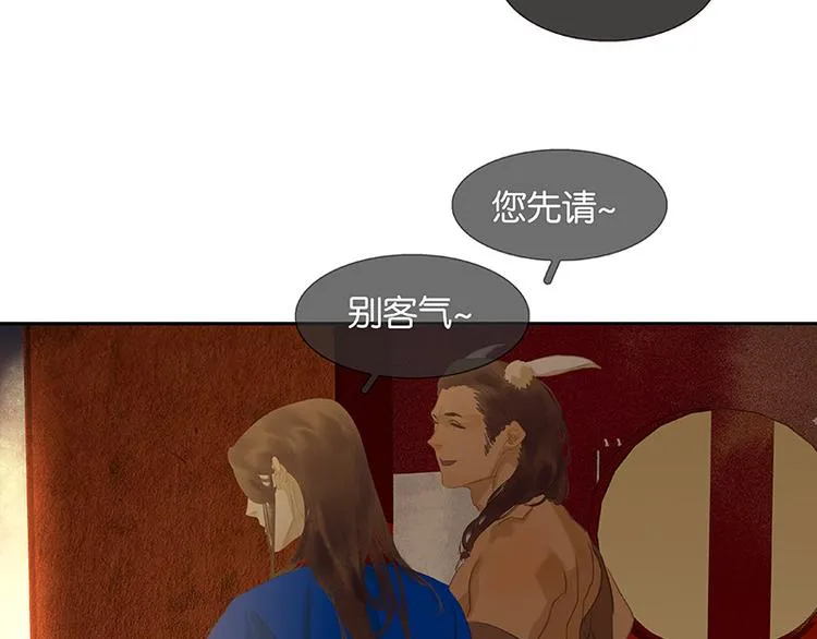 第90话 花将军被踢出群聊 第104页