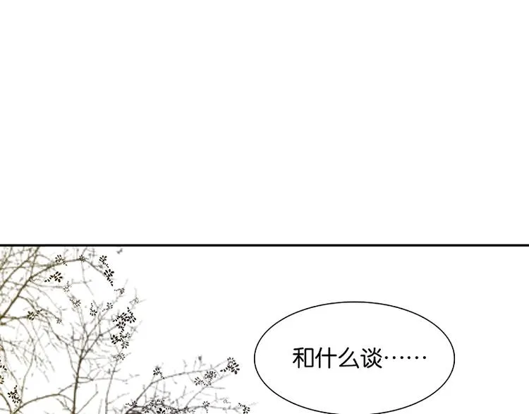 第90话 花将军被踢出群聊 第109页