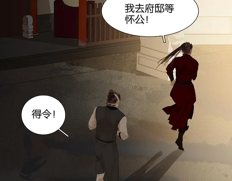 第90话 花将军被踢出群聊 第113页