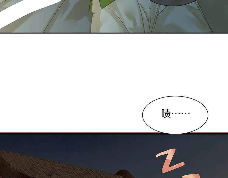 第90话 花将军被踢出群聊 第118页