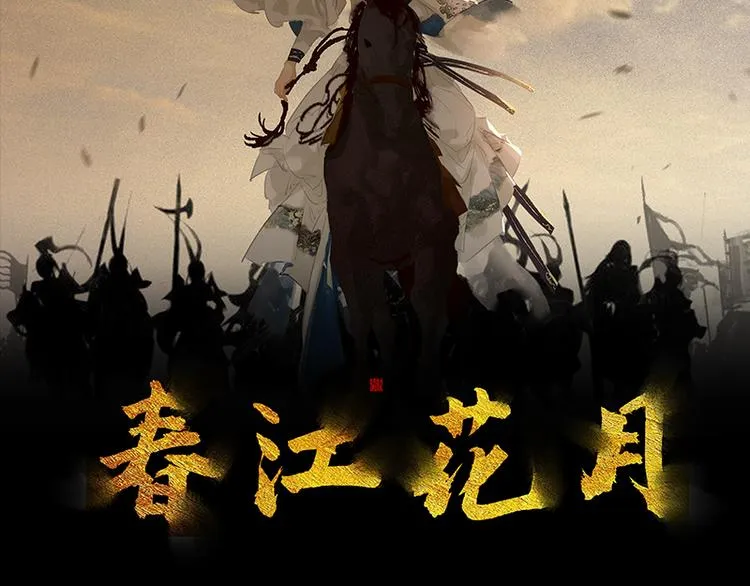 第91话 你总能懂我的 第3页