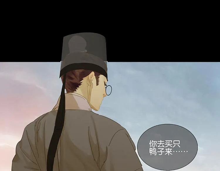 第91话 你总能懂我的 第5页