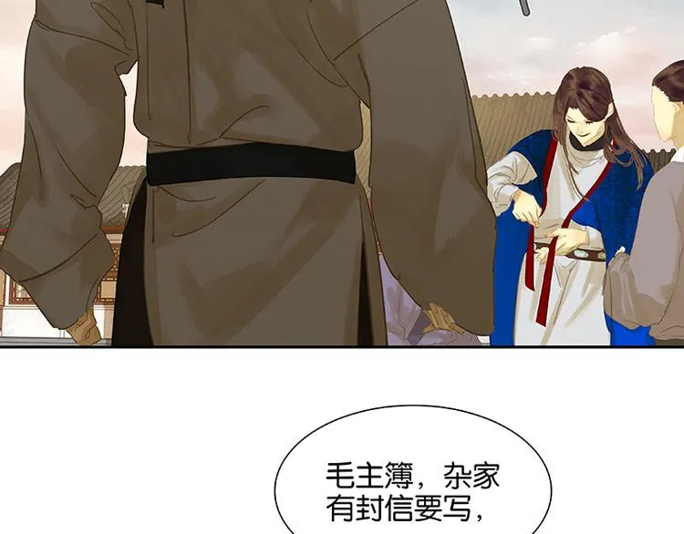 第91话 你总能懂我的 第6页