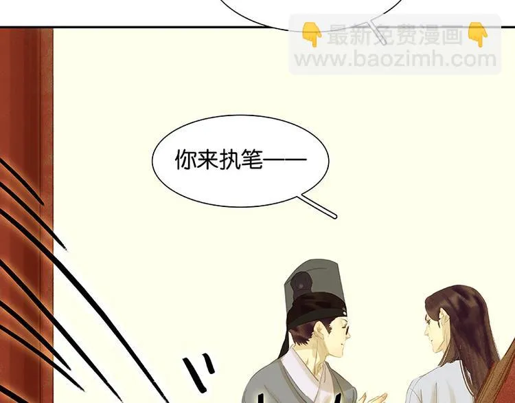 第91话 你总能懂我的 第7页