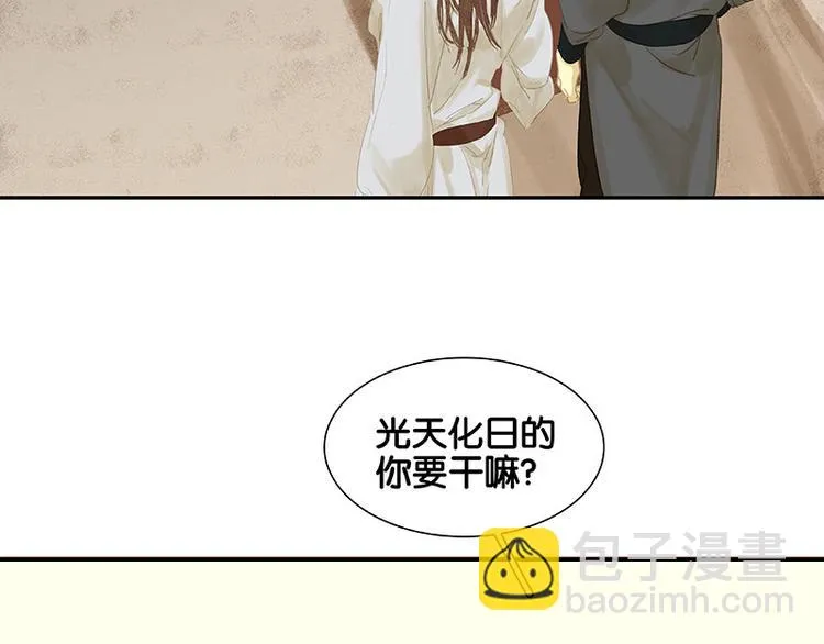 第91话 你总能懂我的 第12页