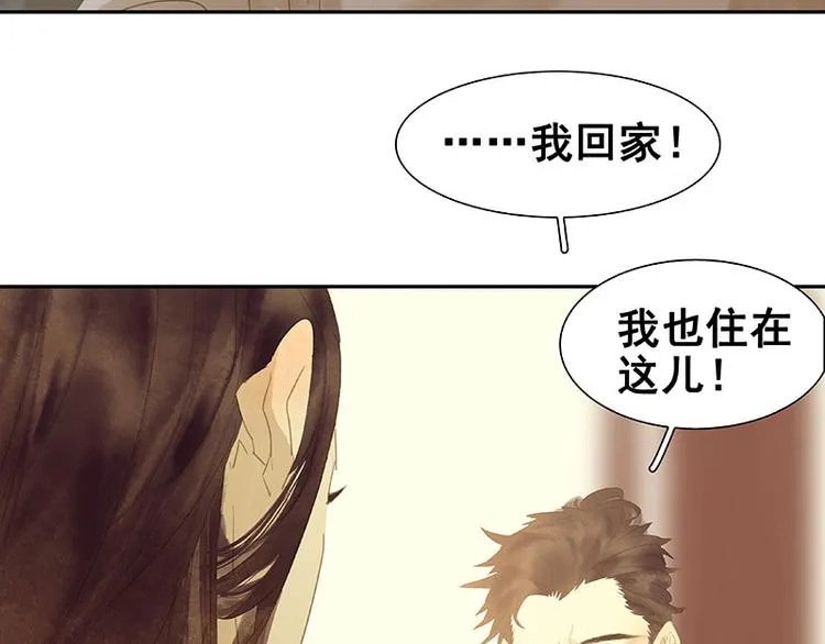 第91话 你总能懂我的 第15页