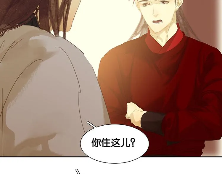 第91话 你总能懂我的 第16页