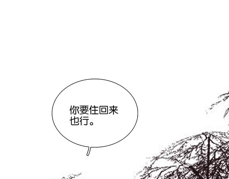 第91话 你总能懂我的 第19页