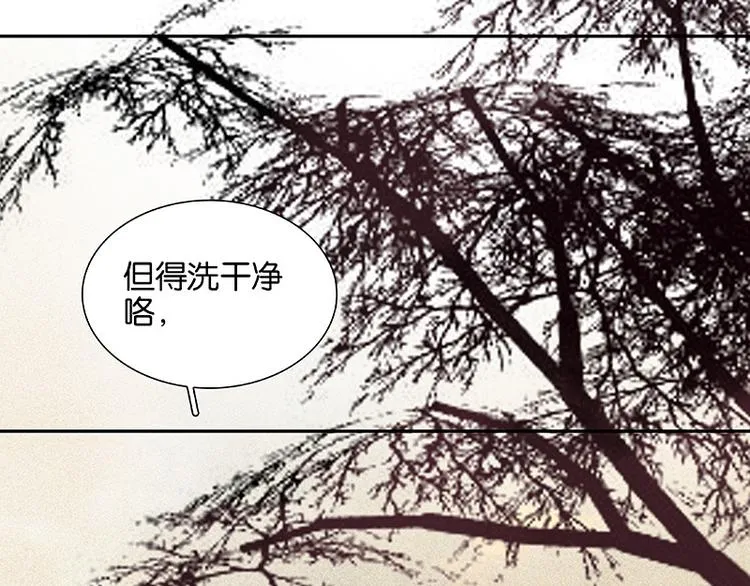 第91话 你总能懂我的 第20页
