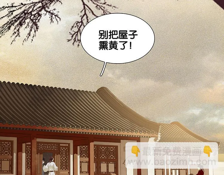 第91话 你总能懂我的 第21页
