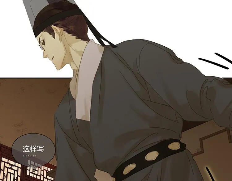 第91话 你总能懂我的 第26页