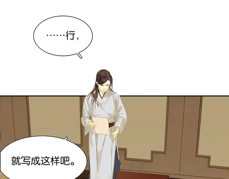 第91话 你总能懂我的 第37页