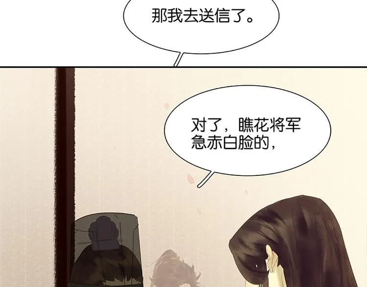 第91话 你总能懂我的 第40页
