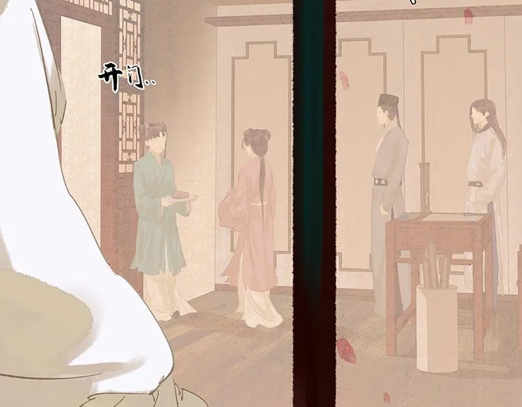 第91话 你总能懂我的 第43页