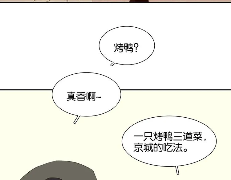 第91话 你总能懂我的 第44页