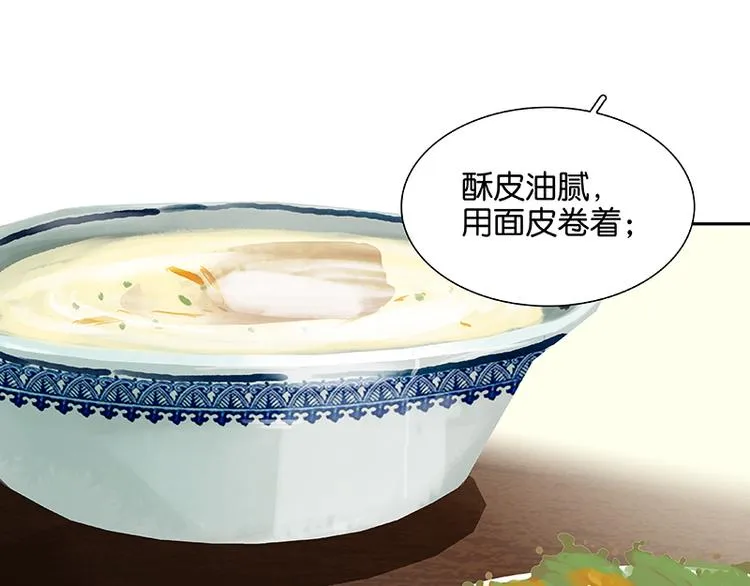 第91话 你总能懂我的 第46页