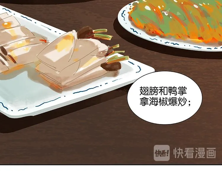 第91话 你总能懂我的 第47页