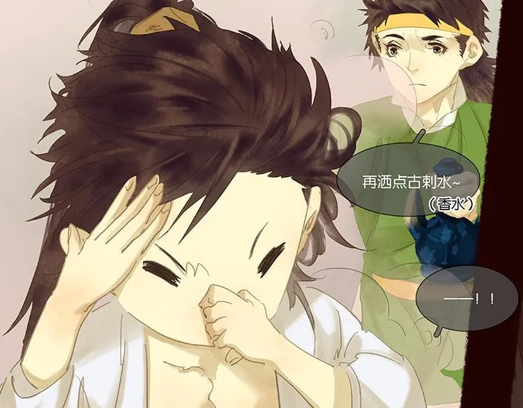 第91话 你总能懂我的 第49页
