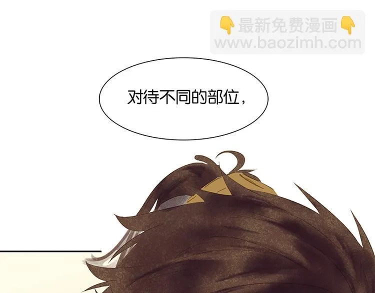 第91话 你总能懂我的 第51页