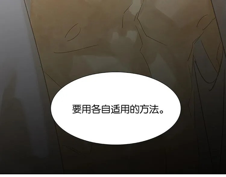第91话 你总能懂我的 第54页