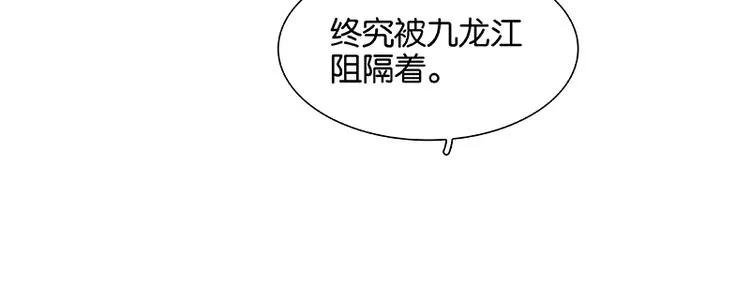 第91话 你总能懂我的 第56页