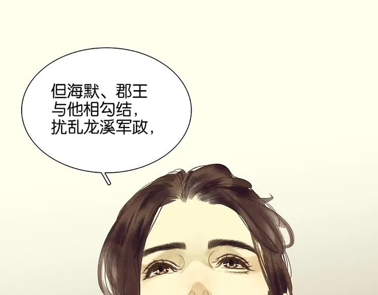 第91话 你总能懂我的 第57页