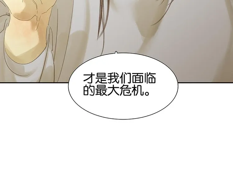 第91话 你总能懂我的 第59页