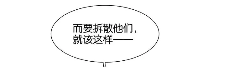 第91话 你总能懂我的 第60页