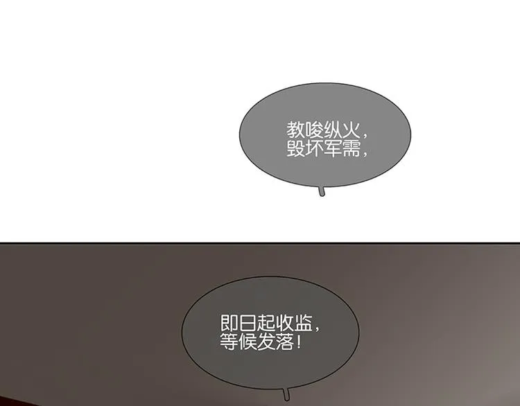 第91话 你总能懂我的 第69页