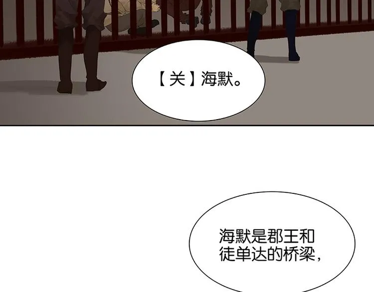 第91话 你总能懂我的 第71页
