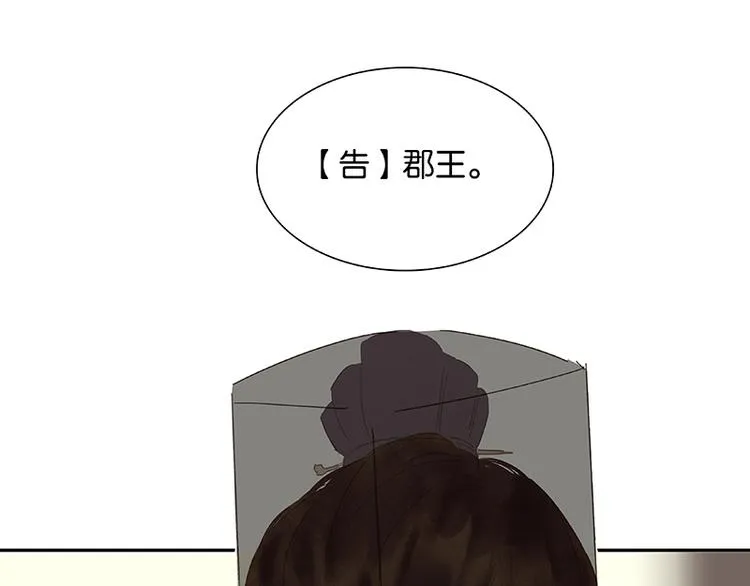 第91话 你总能懂我的 第74页