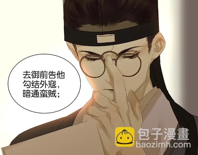 第91话 你总能懂我的 第75页