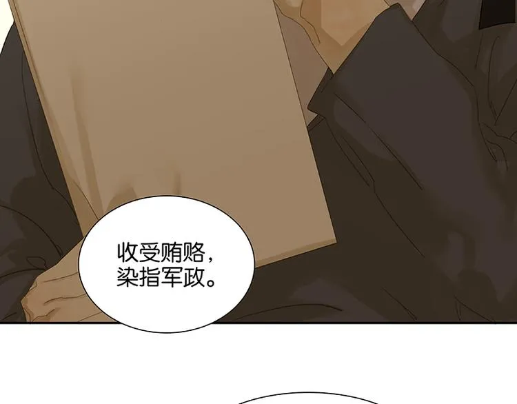 第91话 你总能懂我的 第76页