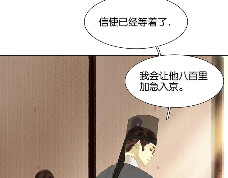 第91话 你总能懂我的 第77页