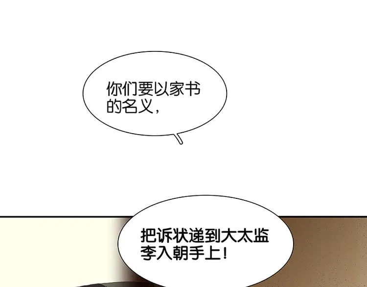 第91话 你总能懂我的 第79页