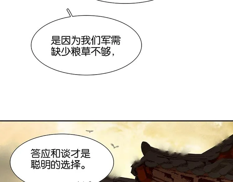 第91话 你总能懂我的 第82页