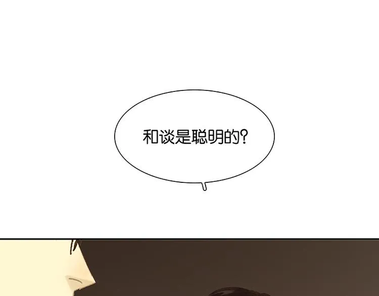 第91话 你总能懂我的 第84页