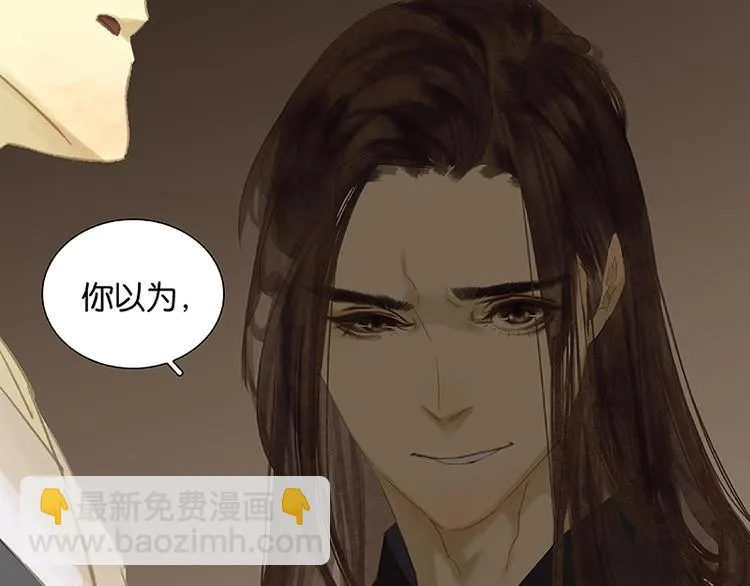 第91话 你总能懂我的 第85页