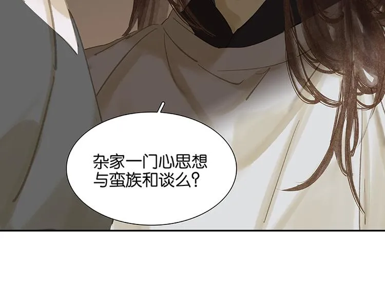 第91话 你总能懂我的 第86页
