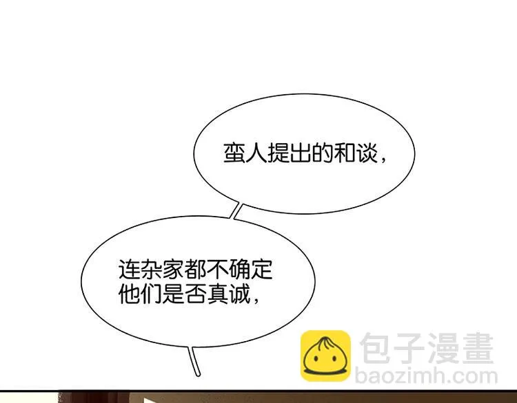 第91话 你总能懂我的 第89页