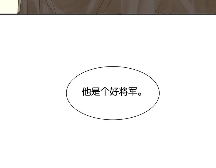 第91话 你总能懂我的 第92页