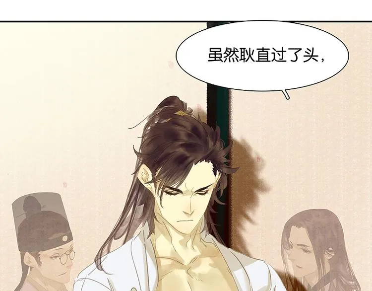 第91话 你总能懂我的 第93页