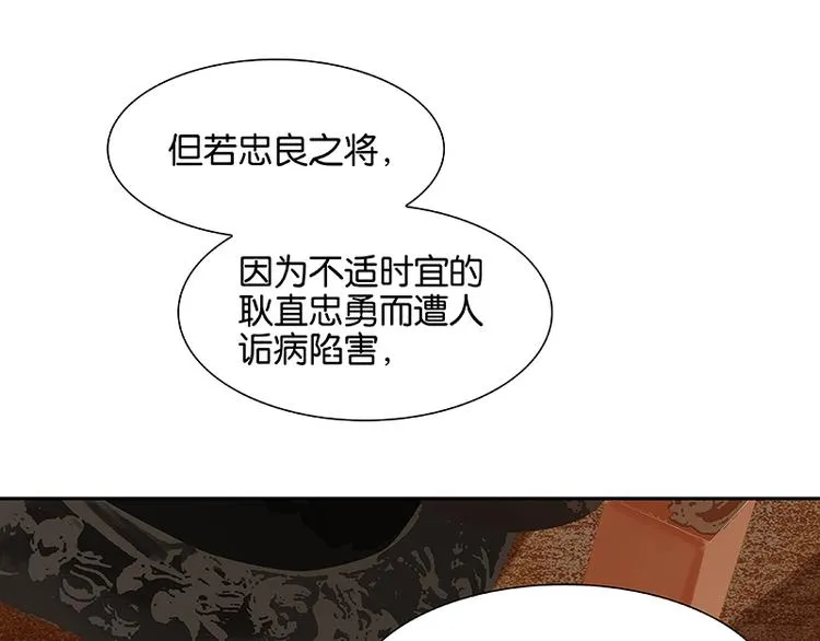 第91话 你总能懂我的 第96页