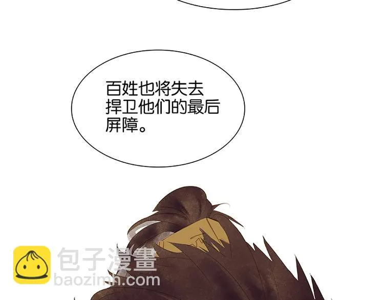 第91话 你总能懂我的 第98页