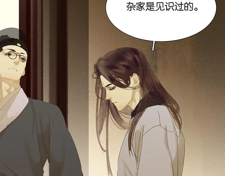 第91话 你总能懂我的 第103页