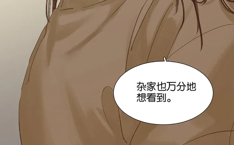 第91话 你总能懂我的 第107页