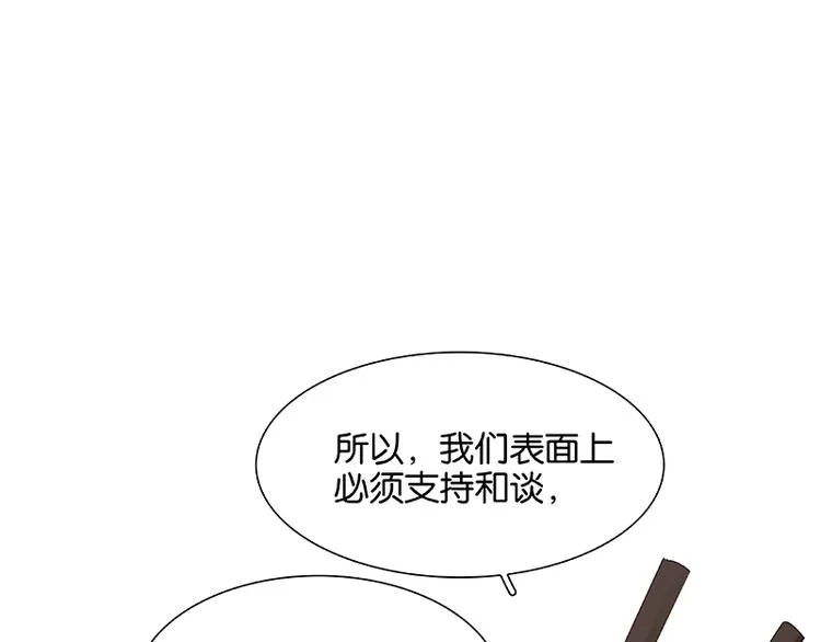 第91话 你总能懂我的 第108页