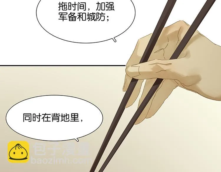 第91话 你总能懂我的 第109页